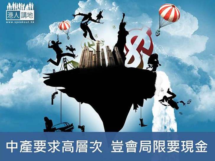 中產追求哪種生活層次?